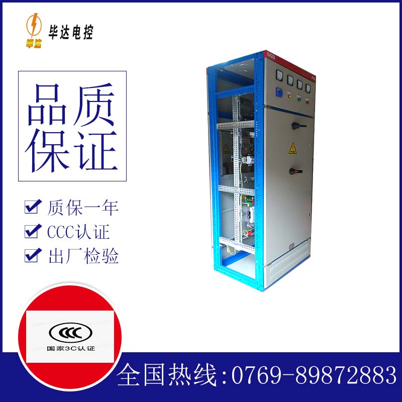 昂仁GGD固定式开关柜