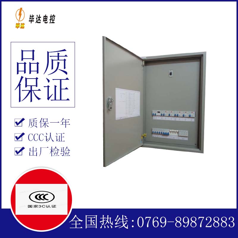 昂仁成套配电箱